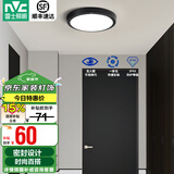 雷士（NVC）玄关走廊过道灯IP44三防led吸顶阳台灯中式现代简约灯具灯饰 夜语圆款 8W玄关灯
