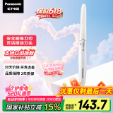 松下（Panasonic）【国家补贴】电动修眉刀刮毛刀眉毛修剪仪多功能剃毛器修眉眉梳送女生生日情人节520礼物ES-WF61