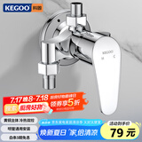 科固（KEGOO）黄铜混水阀卫生间淋浴水龙头明装 浴室洗澡花洒冷热开关龙头K3014
