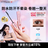 美宝莲【NINGNING同款】冲天翘睫毛膏持妆卷翘纤长焦糖棕 生日礼物女