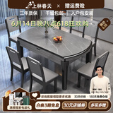 上林春天 岩板餐桌 实木餐桌椅组合现代简约伸缩折叠圆桌吃饭桌子餐厅家具 阿玛尼灰-黑灰框架【木椅】  1.5m 一桌六椅