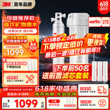 3M净水器家用净水机直饮0废水2.2L/分大流量4000升处理量800G过滤器 净滋CDW7101V型