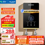 美菱（MeiLing）即热式电热水器 变频恒温家用卫生间加热器 速热免储水洗澡器小型超薄淋浴加热宝洗澡机 6050W 六键智能洗+漏保开关款