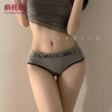 俞兆林（YUZHAOLIN）运动风内裤女中腰高弹无缝少女纯棉裆欧美风三角女士内裤3条 运动风内裤-黑 白 灰  80-130斤