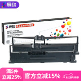 赛格适用爱普生630K色带EPSON LQ-630K 635K 730K 735K 615KII 630K2 80KF S015290针式打印机色带架芯 【爆款推荐】色带架/色带框2支装(内含8米色带