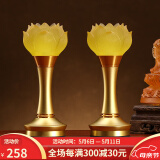 吉祥缘 莲花灯led充电琉璃佛供灯供佛灯家用佛堂套装插电佛前供灯长明灯 8寸花苞莲花灯/对