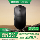 LAMZU兰族 Maya X 无畏契约  万金油模具 轻量化无线鼠标  电竞游戏鼠标 瓦罗兰特 CS2支持8Khz赛事同款 玛雅黑【自带8K接收器】
