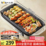 小熊（Bear）烤肉锅电烤盘 家用电烧烤炉 电烤炉多功能锅烤串烤肉一体不沾烤串机可拆烧烤炉DKL-H21P1