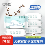 优柚乐北极熊湿厕巾50抽 组合装 50抽 3包 50抽 3包