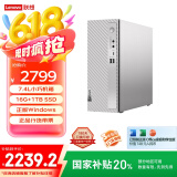 联想（Lenovo）小新个人商务办公台式电脑主机(酷睿12代i5-1235U 16G内存 1TB SSD 正版office)单主机国家补贴20%
