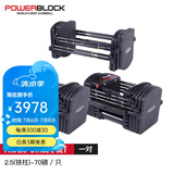 PowerBlock哑铃男士女士家用一对烤漆快速可拆卸可调节重量壶铃商用套装组合 70磅包胶（可扩充）一对约63.5kg 23KG