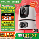 乐橙TA4D-pro监控摄像头家用无线 高清1000万双摄 5G双频手机远程监控360无死角带夜视全彩室内摄像头