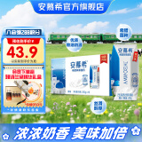 伊利安慕希希腊风味经典原味酸奶整箱常温牛奶乳品儿童营养早餐礼盒装 原味205gx16盒x1箱