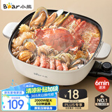 小熊（Bear）火锅专用锅 电火锅 电锅一体多功能锅家用电热锅料理涮煮肉锅具2000W猛火DHG-D60P3 6L