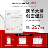 铂鱼小金鱼铂金三文鱼医用创面冷敷贴膜修护医美光子术后修护肌肤敷料 【超值囤货】10盒装