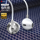 奈语耳机有线入耳式手机type-c吃鸡K歌游戏电脑圆孔适用oppo 荣耀 vivo 红米华为降噪奈语 Type-C扁口【极光银】无损音频