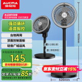 澳柯玛（AUCMA）【语音操控】空气循环扇大风量落地扇电风扇/遥控摇头宿舍电扇台式桌面小型风扇Z302(Y)