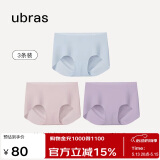 ubras无尺码包臀无痕隐形高弹女士内裤女7A抗菌棉裆平角裤-3条装均码