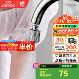 九牧（JOMOO）水龙头防溅头厨房面盆龙头起泡器过滤嘴双球头360°可调旋转龙头 360°调流刀片水起泡器02311