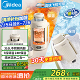 美的（Midea）电热水壶便携式烧水杯旅行 车载烧水壶 户外大容量1.2L 国补宽电压保温保冷 恒温壶MK-DB12X18-PRO