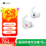 beats Fit Pro 真无线降噪耳机 运动蓝牙耳机 兼容苹果安卓系统 IPX4级防水 白色