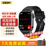 DQV测血糖手表手环家用免扎针血压心率预警血氧智能健康监测非医疗级运动送老人父母爸妈无创一体机 标配版【爆款推荐】 【血糖血压一体机】 血压血糖监测无创血糖仪器手环一体机