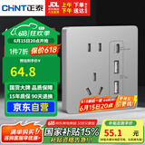正泰正泰开关插座6C五孔插座带USB+Type-C接口30w快充灰色NEW6-C13295