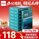 得力（deli）珊瑚海A4打印纸 70g500张*8包一箱 双面复印纸 企业采购优选 整箱4000张7360【销冠系列】