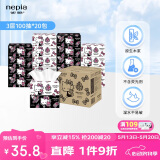 妮飘（Nepia）HelloKitty凯蒂抽纸3层100抽*20包整箱家庭装面巾纸巾餐巾纸
