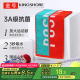 金号（KING SHORE）纯棉毛巾 3A抗菌A类运动巾2条 洗脸面巾健身房擦汗巾 100*20cm