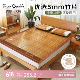 皮尔卡丹 5.0碳化头层竹青水磨凉席竹席双人 180*200cm 节节高升 双面席子