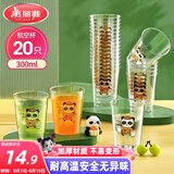 美丽雅一次性杯子航空杯印花塑料杯300ml*20只太空杯大号加厚饮料杯茶杯