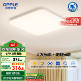 欧普（OPPLE）全光谱64瓦护眼卧室灯智能LED照明灯具简约方卧包安装 方卧