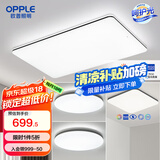 欧普（OPPLE） 黑色 LED客厅灯调光调色全屋北欧后现代简约吸顶灯 B3智控客厅灯【3室1厅】