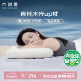 太湖雪真丝枕蚕丝枕头柔软 抗菌记忆棉护颈枕单人睡眠中低枕 8cm