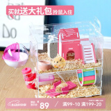 憨憨宠仓鼠笼大号别墅仓鼠笼子多层加高透明仓鼠窝套餐仓鼠用品 大号30cm双层豪华仓鼠笼套装