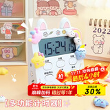 拜杰厨房多功能计时器学习管理器闹钟电子计时器白色加厚座款带贴纸