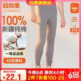 宜而爽秋上新【一等品新疆棉】男士秋裤100%纯棉保暖裤大码秋冬打底棉裤