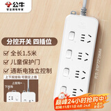 公牛（BULL）分控插座/插线板/插排/排插/接线板/宿舍家用桌面拖线板  3C认证  4位分控全长1.5米 独立开关