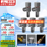 潜水艇（Submarine）枪灰色黄铜加厚三角阀八字阀套装红蓝标国标4分五只装3冷+2热