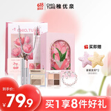 稚优泉郁金香爱恋之屋礼盒唇蜜唇釉腮红眼影套装女生生日礼物女