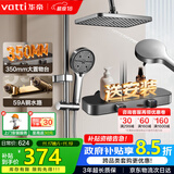 华帝（VATTI）淋浴花洒套装卫浴花洒全套家用枪灰增压花洒喷头浴室淋浴器