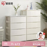 爱丽思收纳柜抽屉式置物柜简约宝宝衣柜免安装储物柜床头柜 55面宽4层