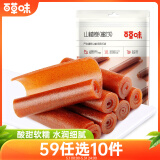 百草味 山楂卷228g/袋 山楂童年零食休闲食品 果干果脯蜜饯烘焙