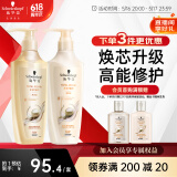 施华蔻（Schwarzkopf）多效修护套装800ml(洗400ml+润400ml) 温和修护洗发水 柔顺净油