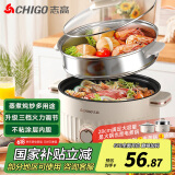 志高（CHIGO）电煮锅 电锅一体多功能锅 宿舍泡面小电锅蒸煮一体多功能电火锅专用锅电热锅1-3个人YGJX-49带蒸笼