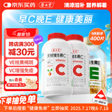 养生堂天然CE组合（VC200片+VE200粒）维C增强免疫力 维E美容祛黄褐斑