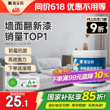 嘉宝莉（CARPOLY）补墙漆修补墙面翻新漆内墙去污遮盖净味内墙乳胶漆太空漫步1kg