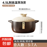 砂锅陶瓷煲耐高温干烧家用燃气灶炖锅煲仔饭炖汤炖肉专用汤煲汤锅 【升级加厚】5-7人用 4.5L