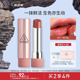 3CE润唇膏釉光唇膏雨时柚33COOLSWEETIE甜酷珊瑚色口红生日礼物